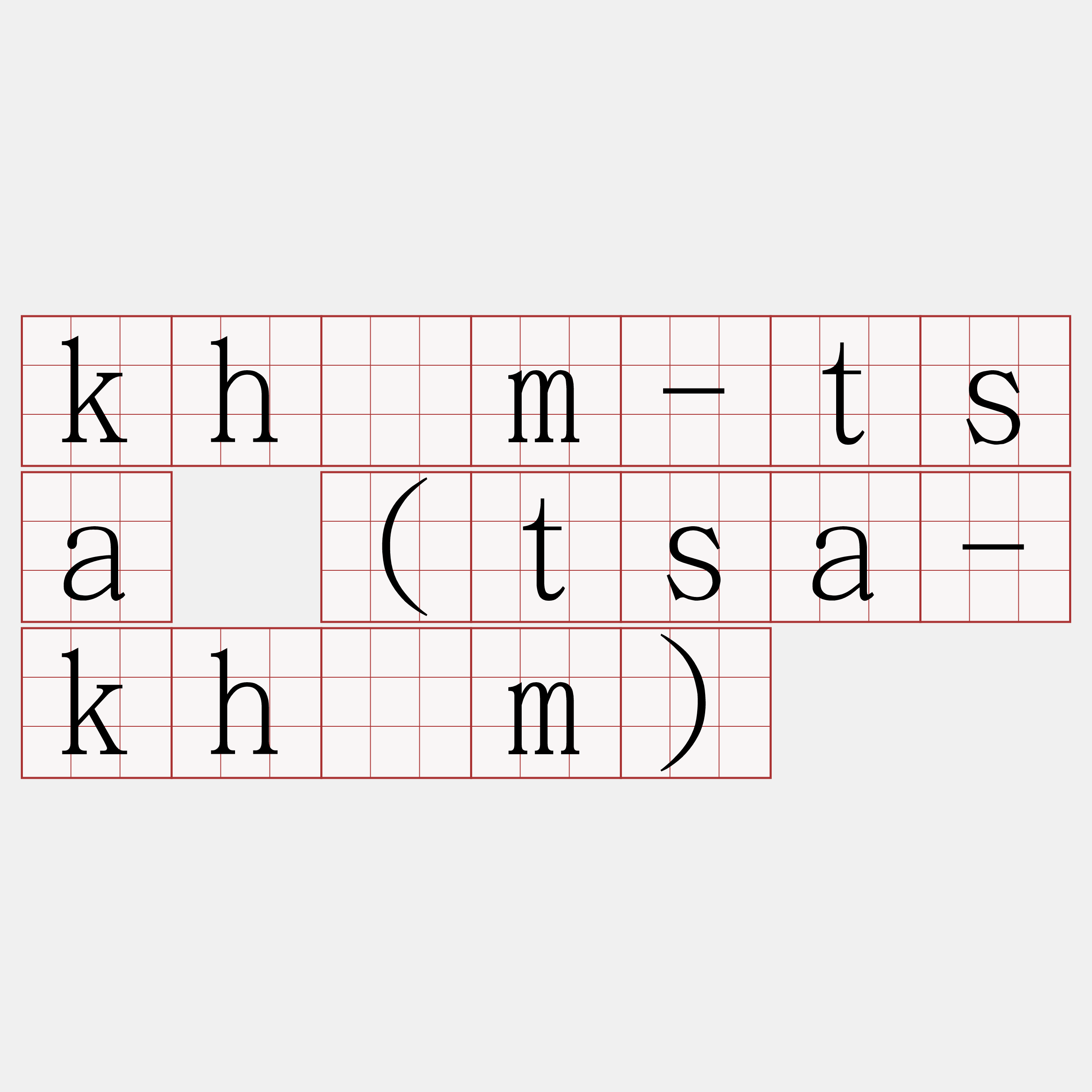 khàm-tsa (tsa-khàm)